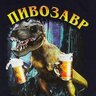 ОхотникЗаПивом